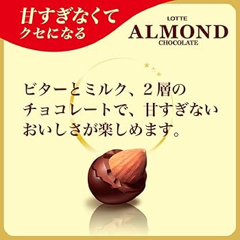 アーモンドちよこ Amazon | ロッテ アーモンドチョコレート 86g | ロッテ